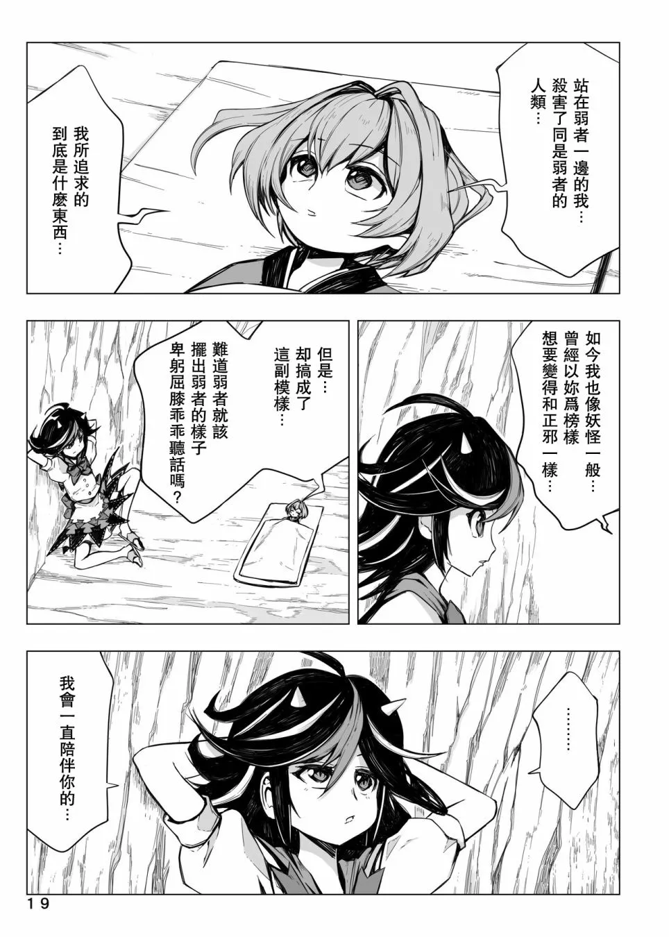 第1话 第19页