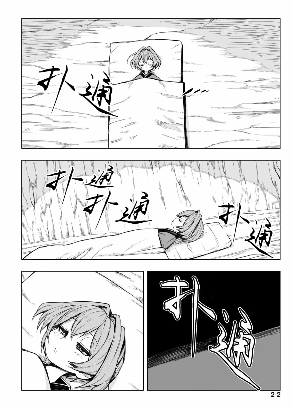 第1话 第22页