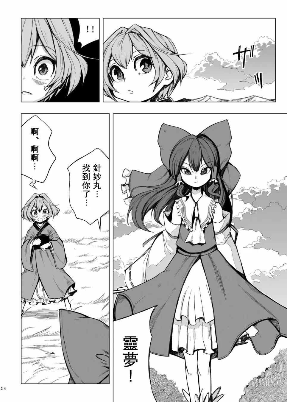第1话 第24页