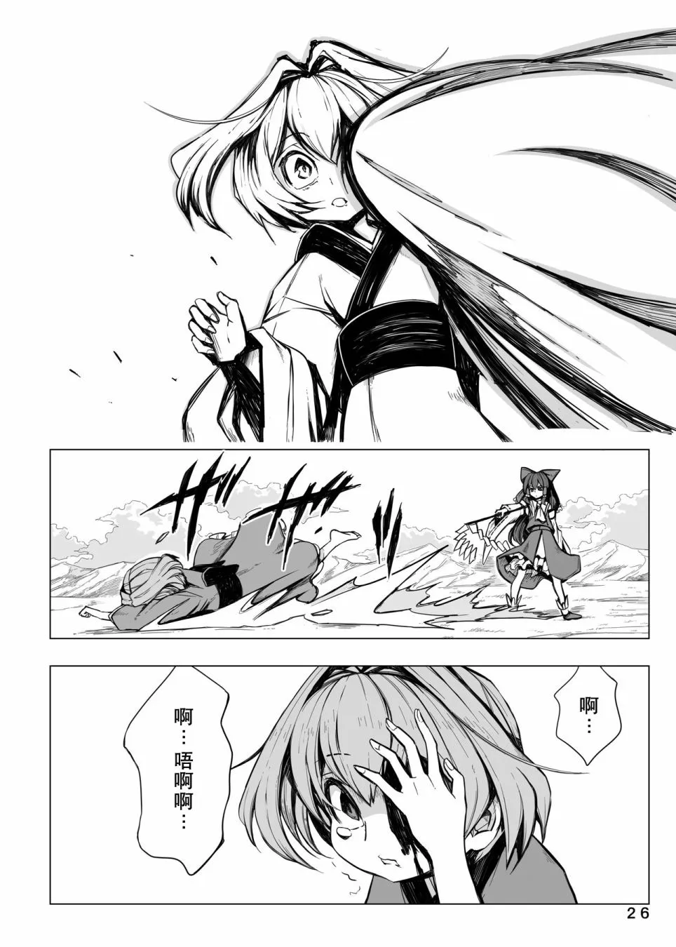 第1话 第26页