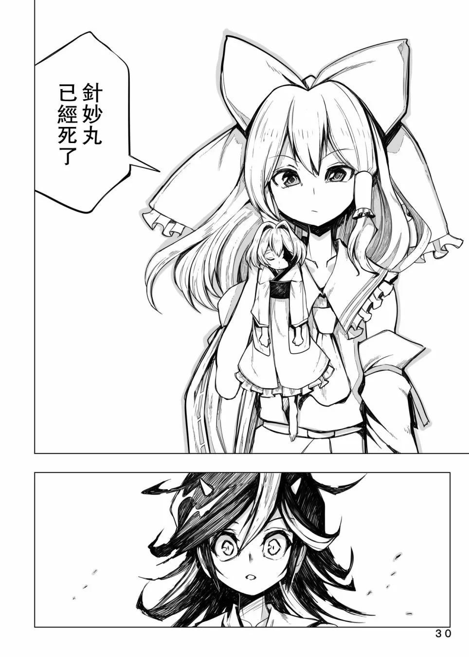 第1话 第30页