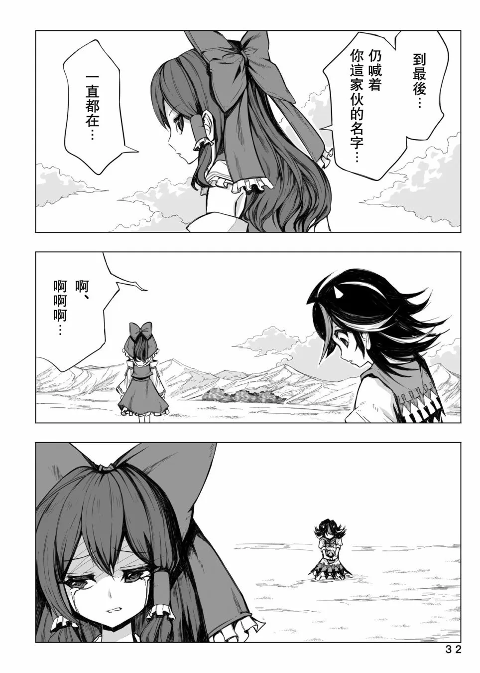 第1话 第32页