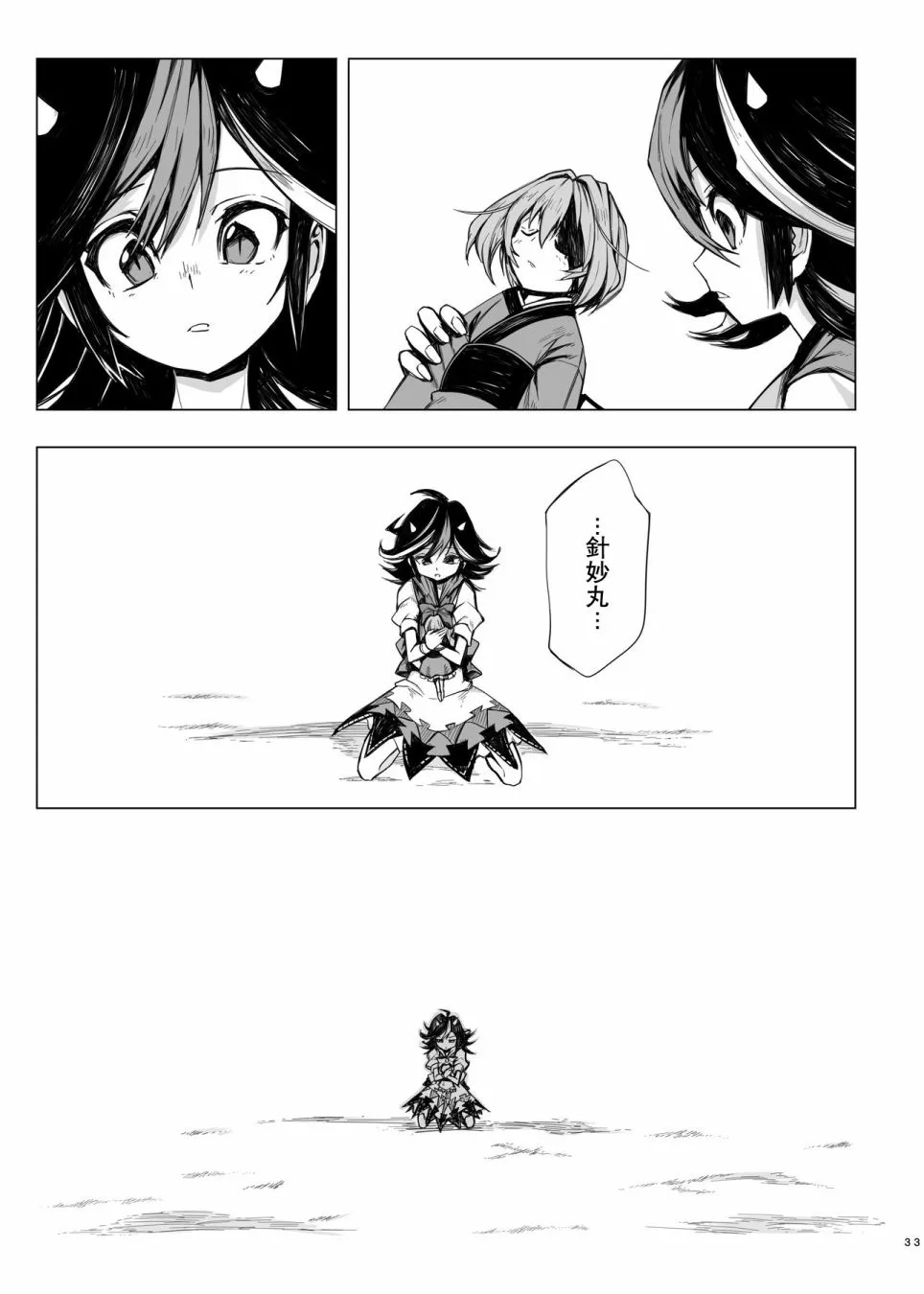 第1话 第33页