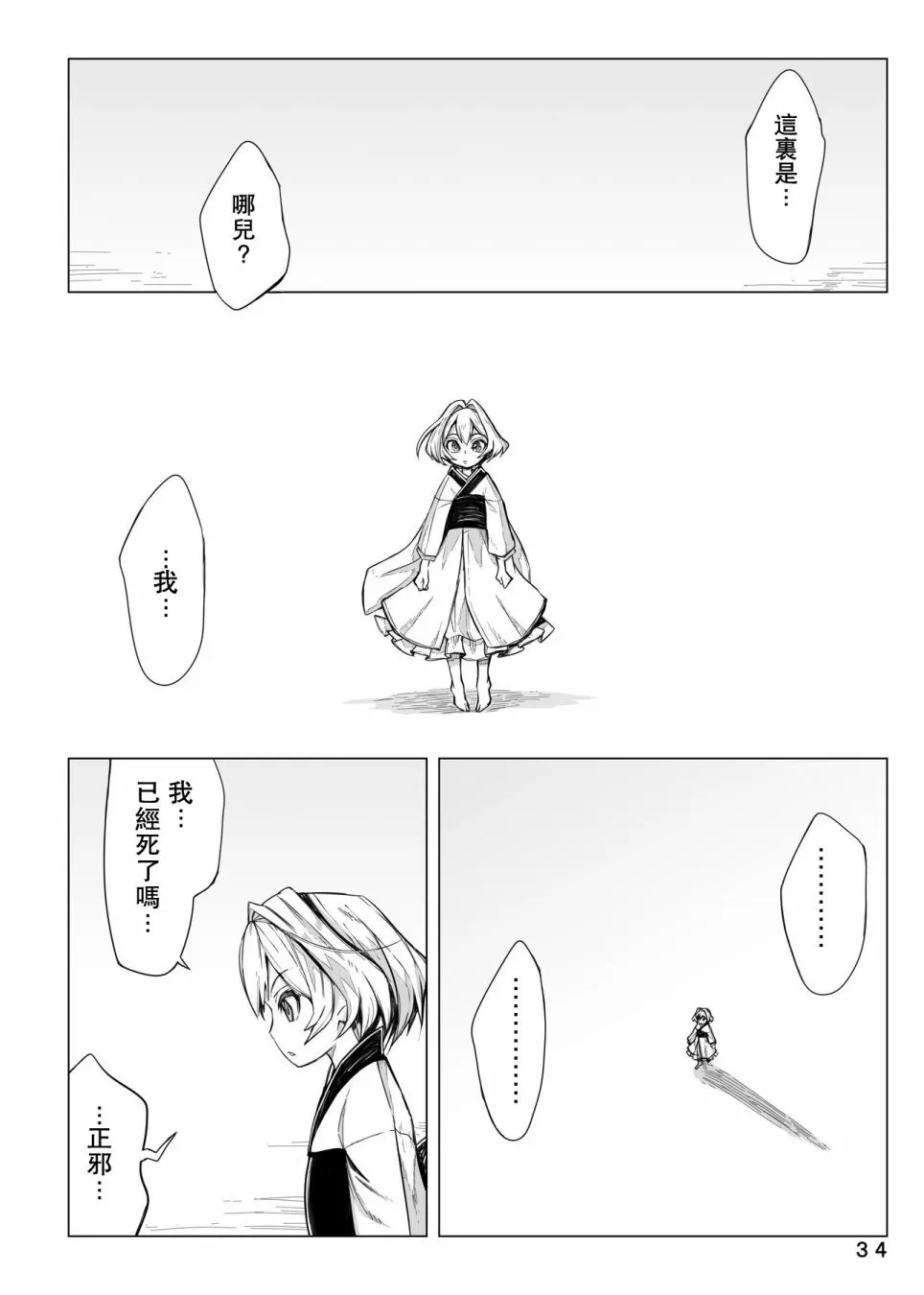 第1话 第34页