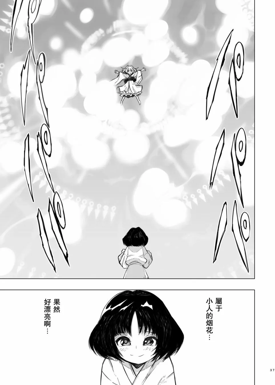 第1话 第37页