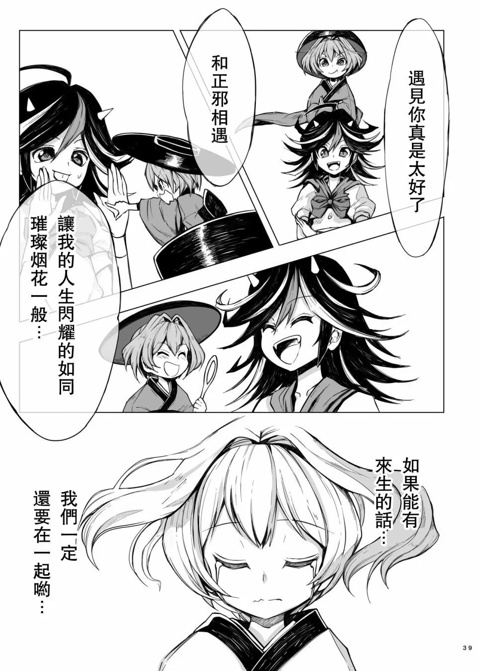 第1话 第39页