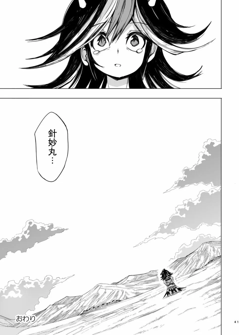第1话 第41页
