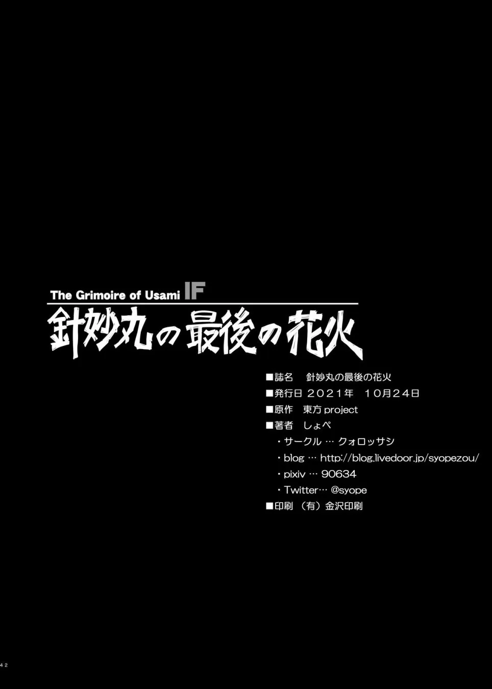 第1话 第42页
