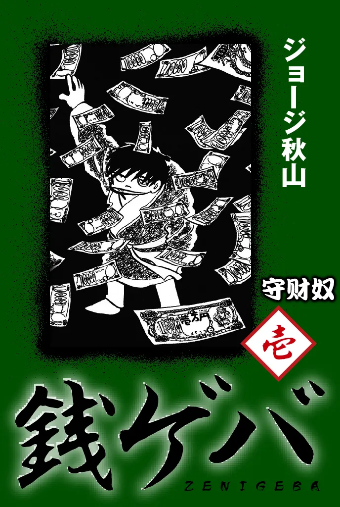 第1话 第3页