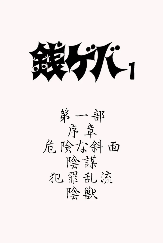 第1话 第4页