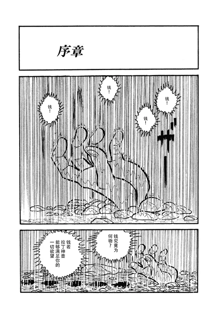 第1话 第5页
