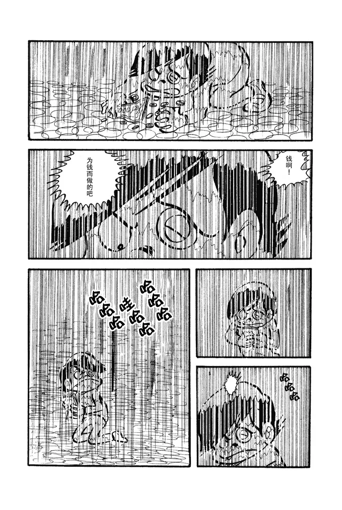 第1话 第8页
