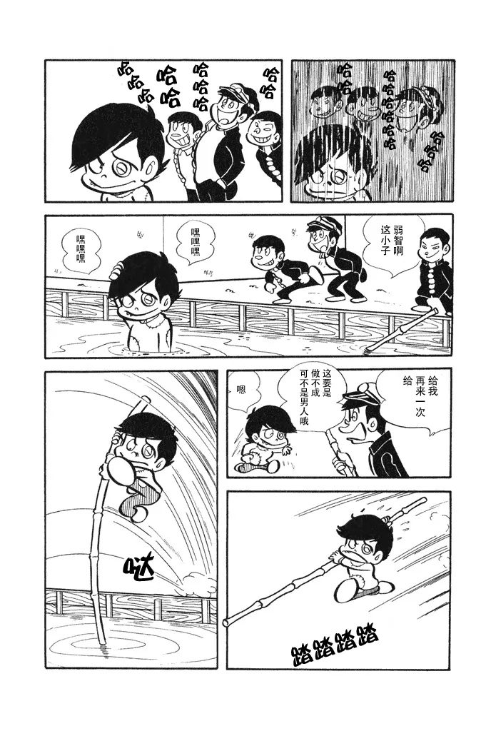 第1话 第9页