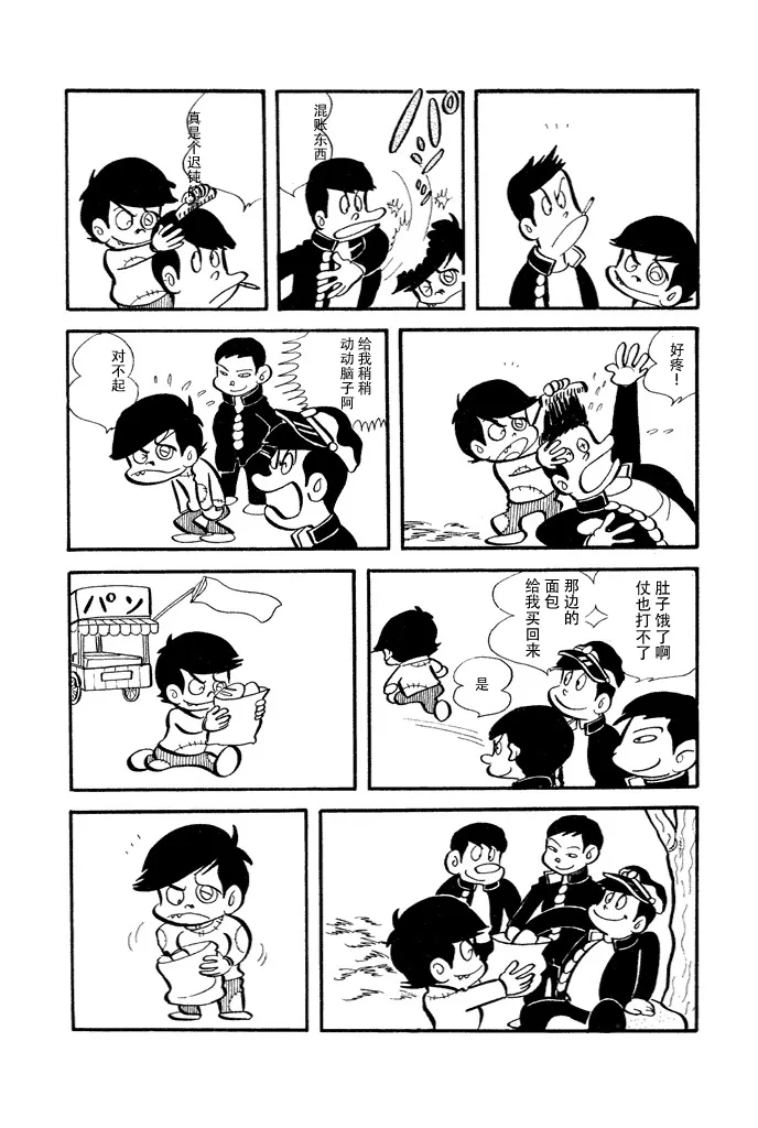 第1话 第11页