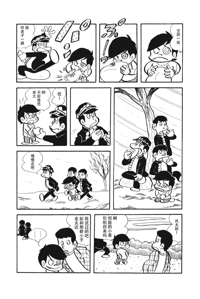 第1话 第12页