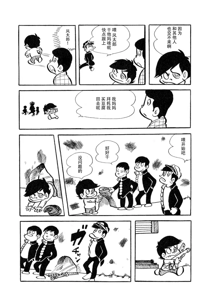 第1话 第13页