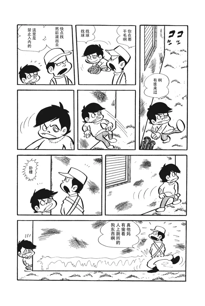 第1话 第14页