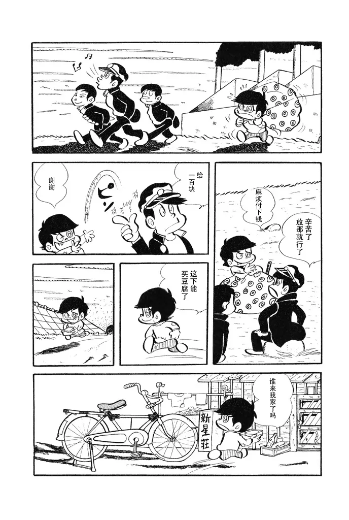 第1话 第15页