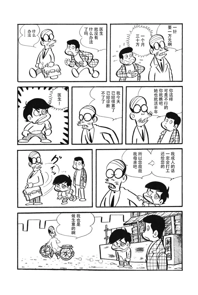 第1话 第17页