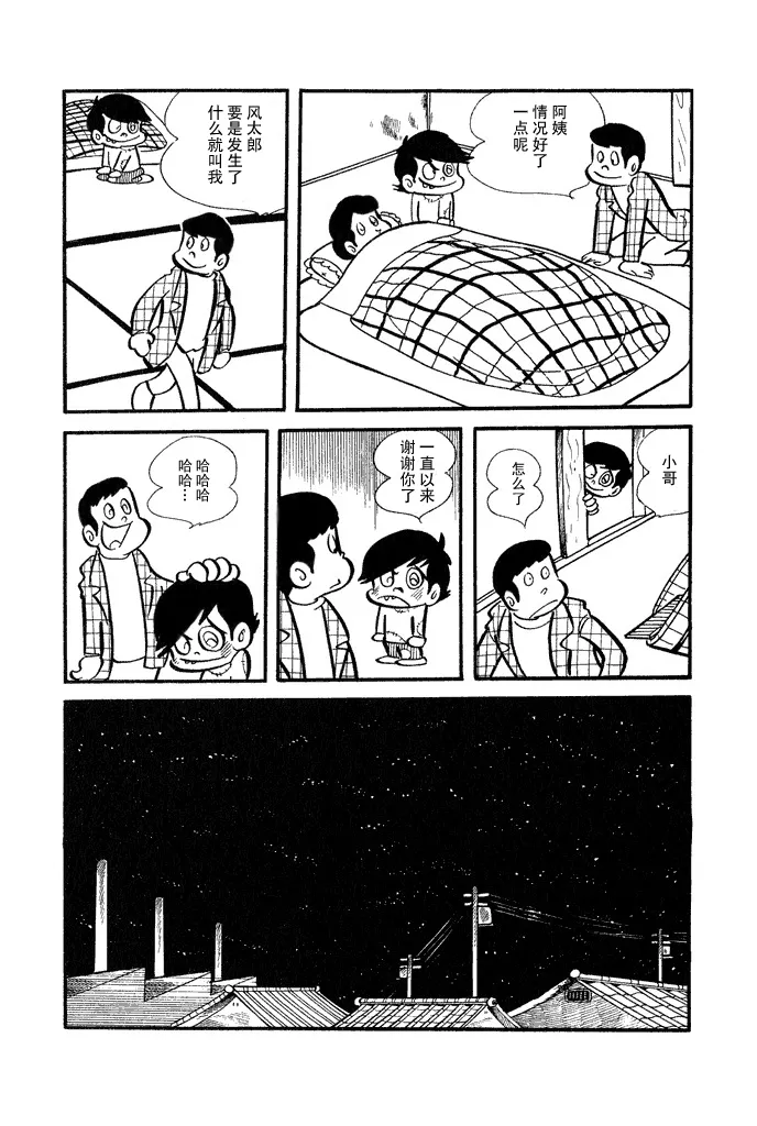 第1话 第18页