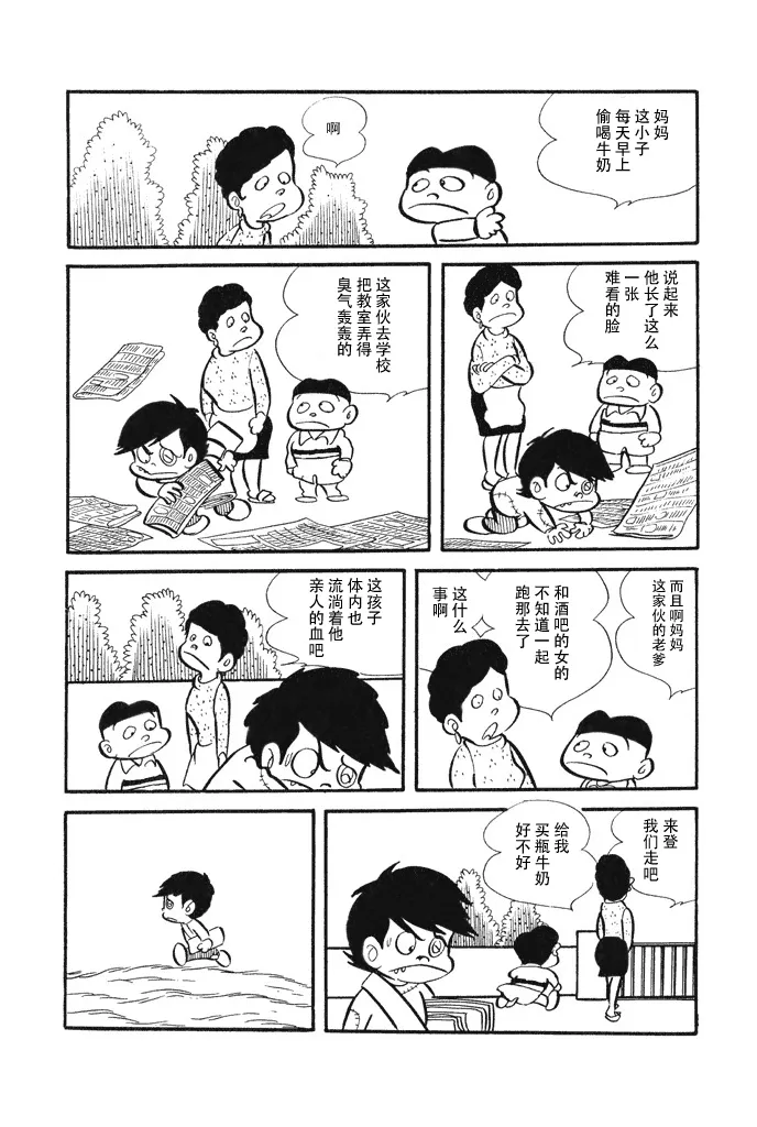 第1话 第21页