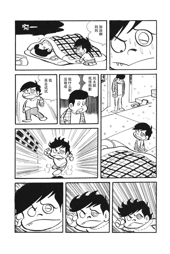 第1话 第23页