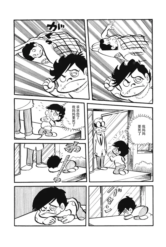 第1话 第24页