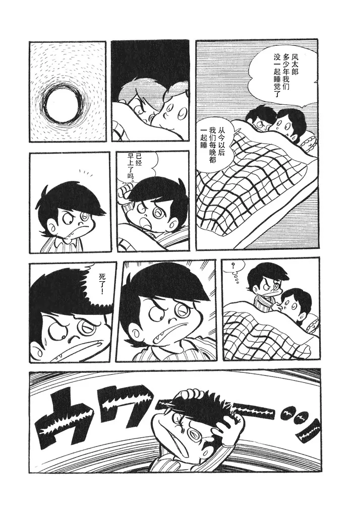 第1话 第26页