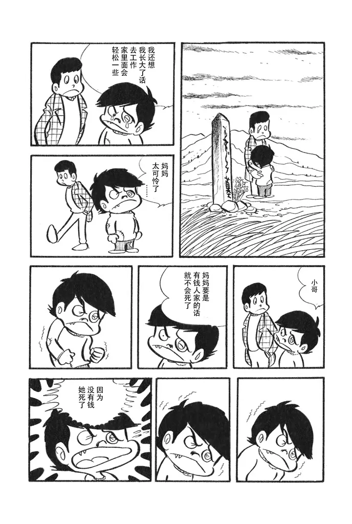 第1话 第27页