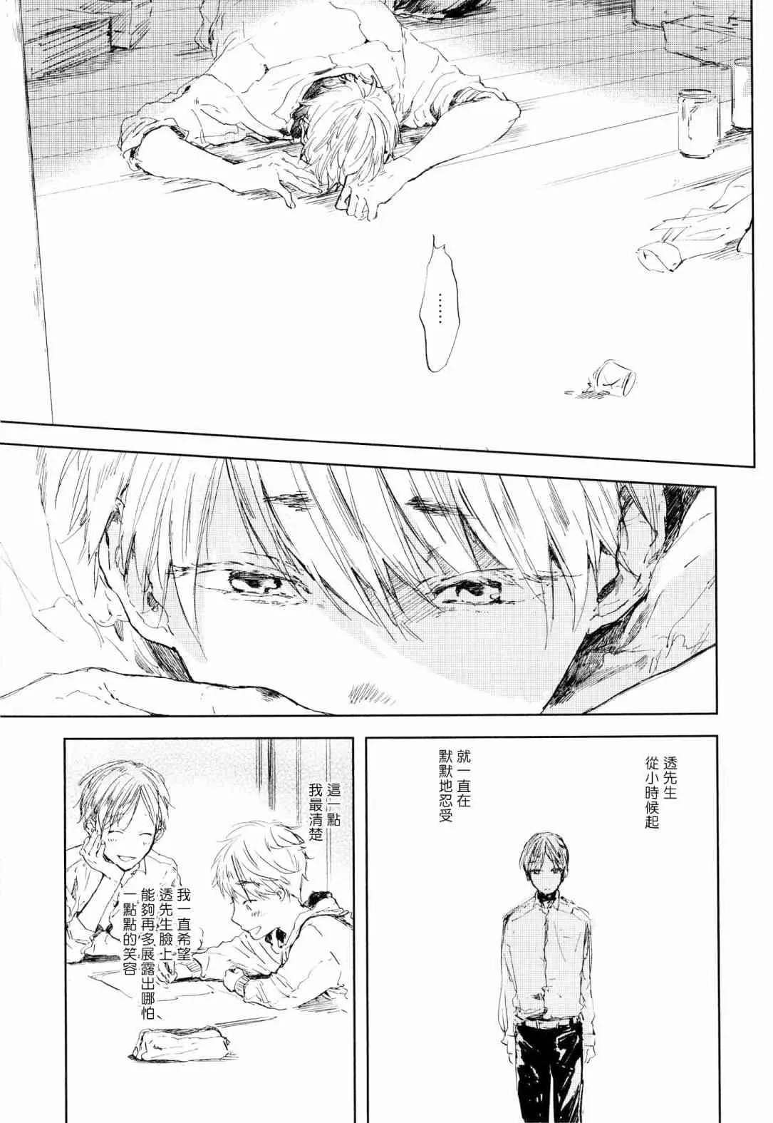 第3话 第21页