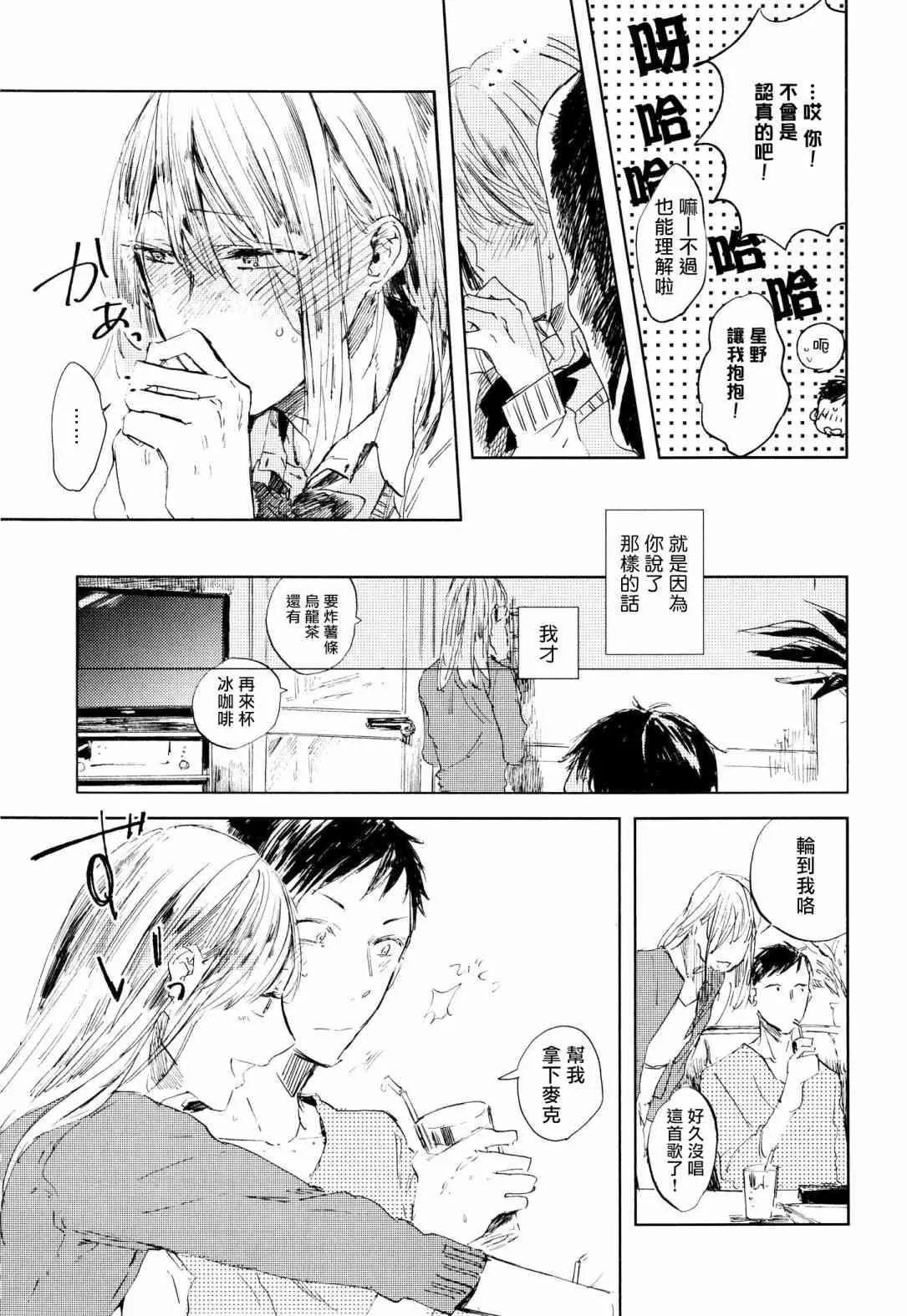 第2话 第5页