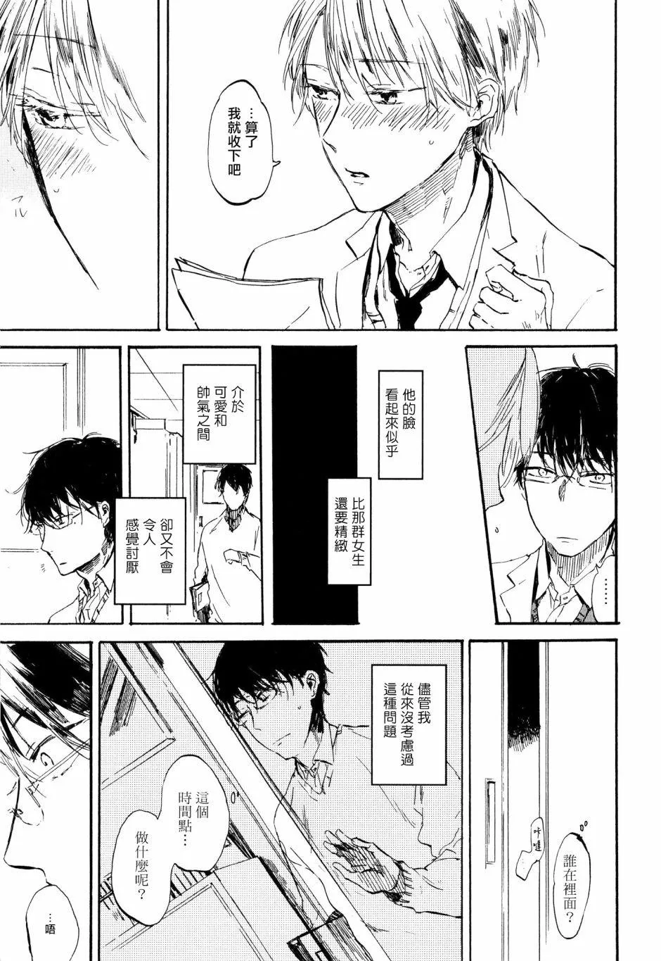 第1话 第12页