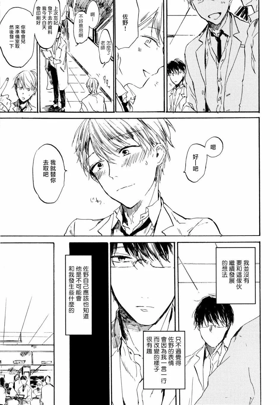 第1话 第14页