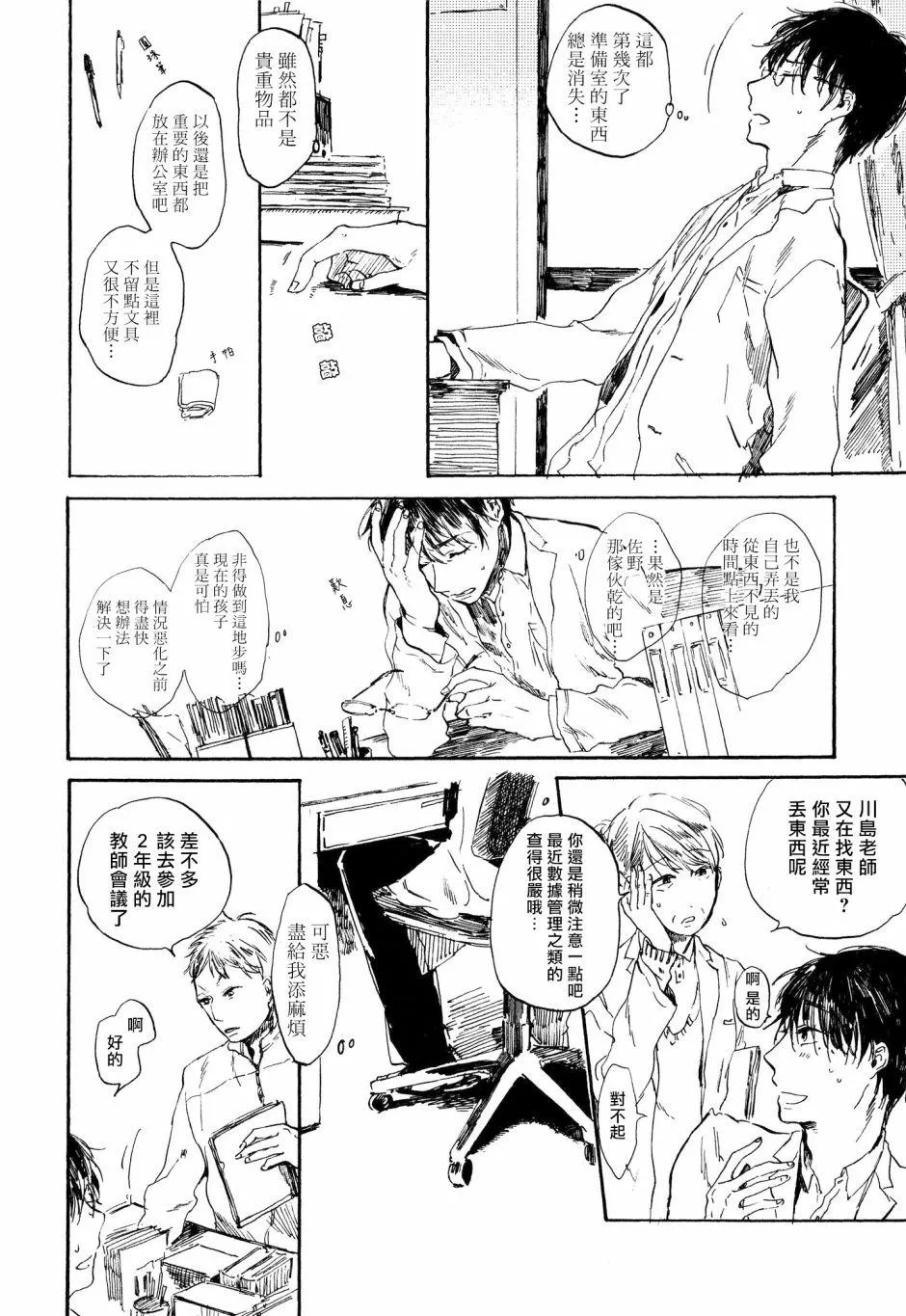 第1话 第19页