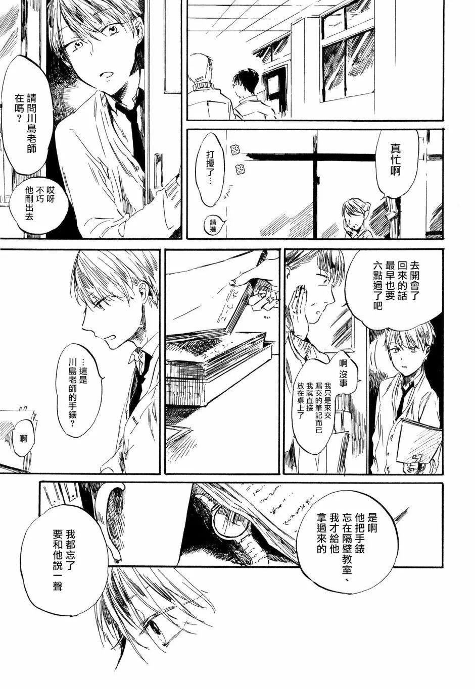 第1话 第20页
