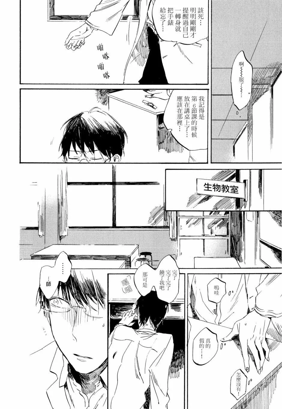 第1话 第21页