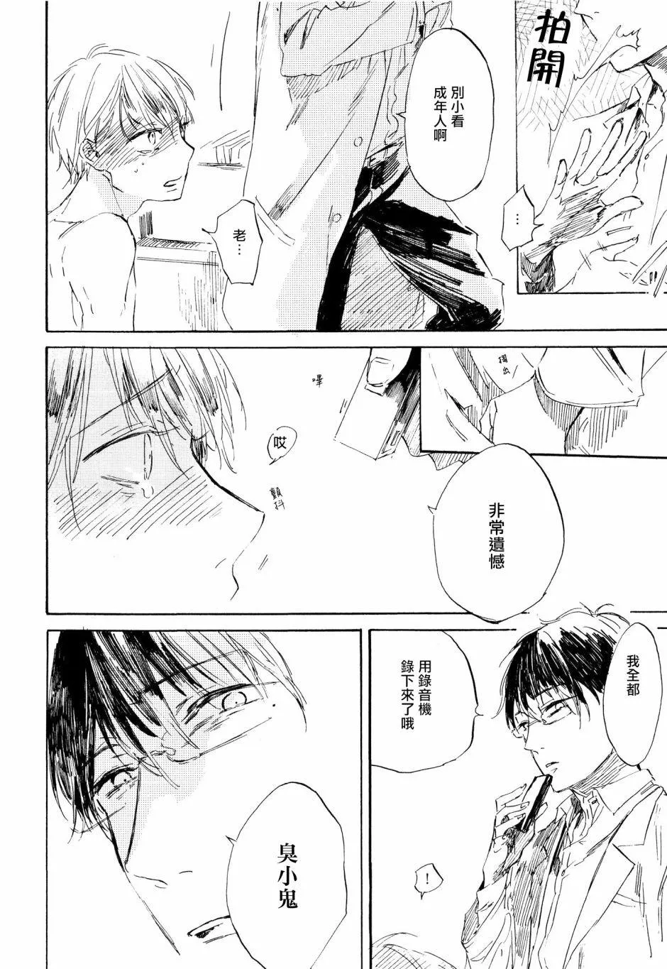 第1话 第29页