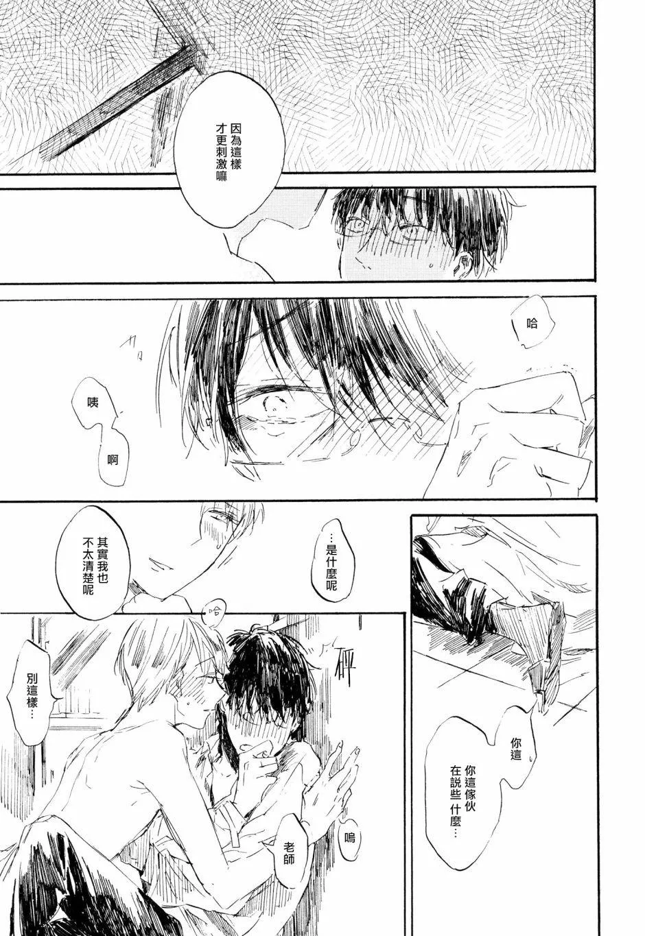 第1话 第34页