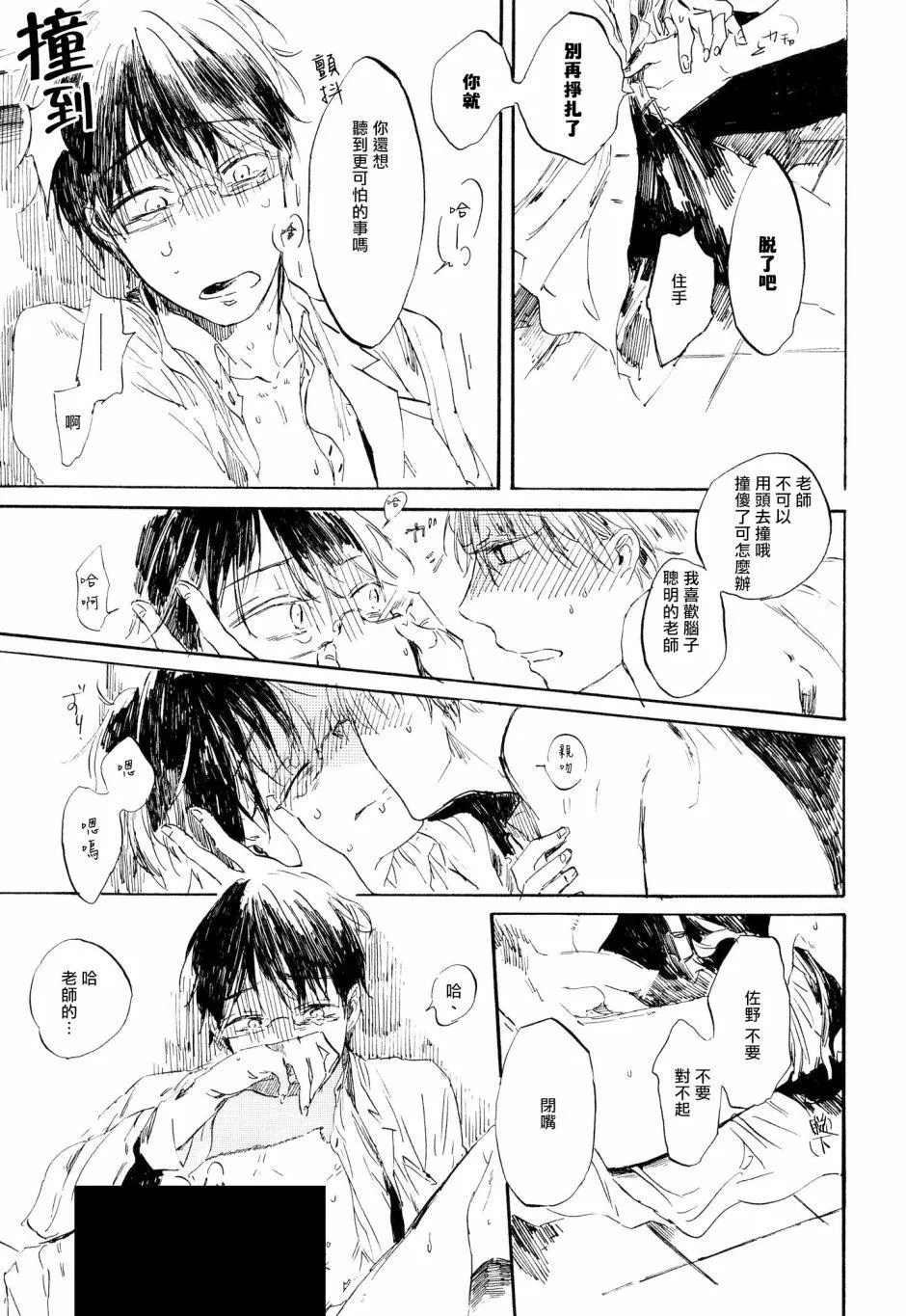 第1话 第36页