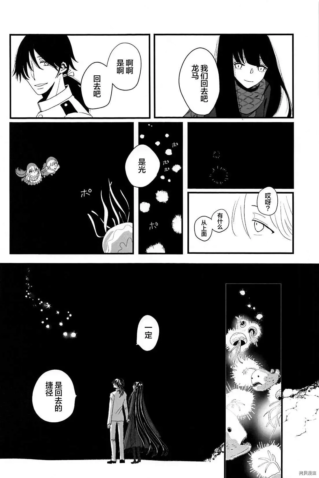 短篇 第21页