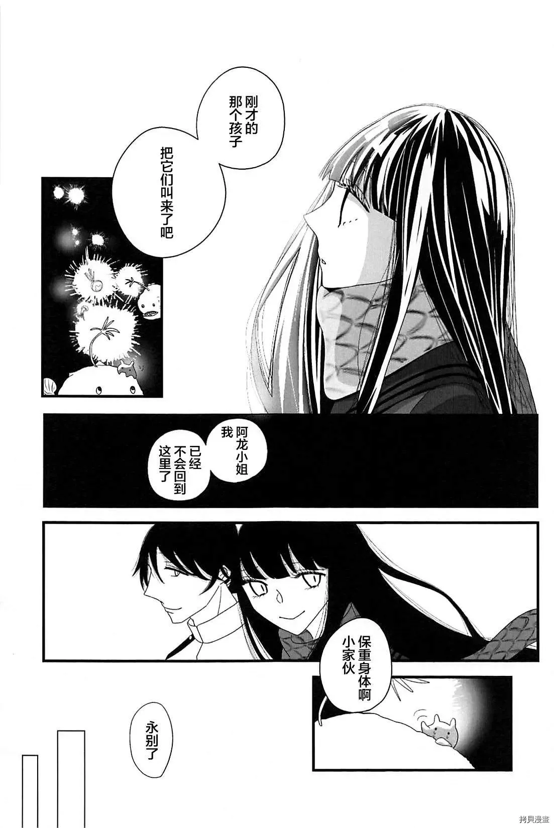 短篇 第22页