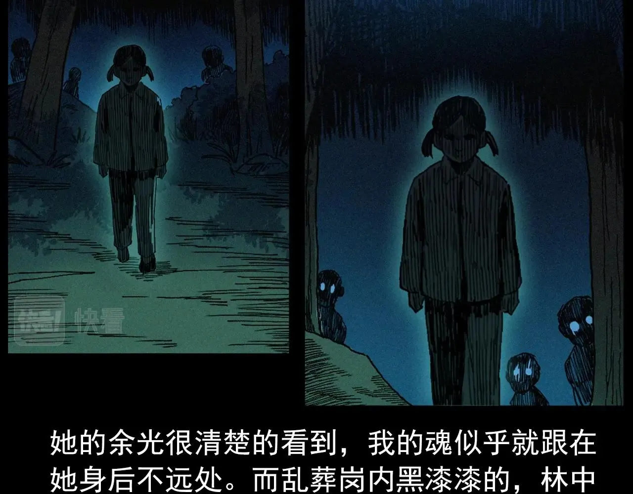 442话 小婶 第87页