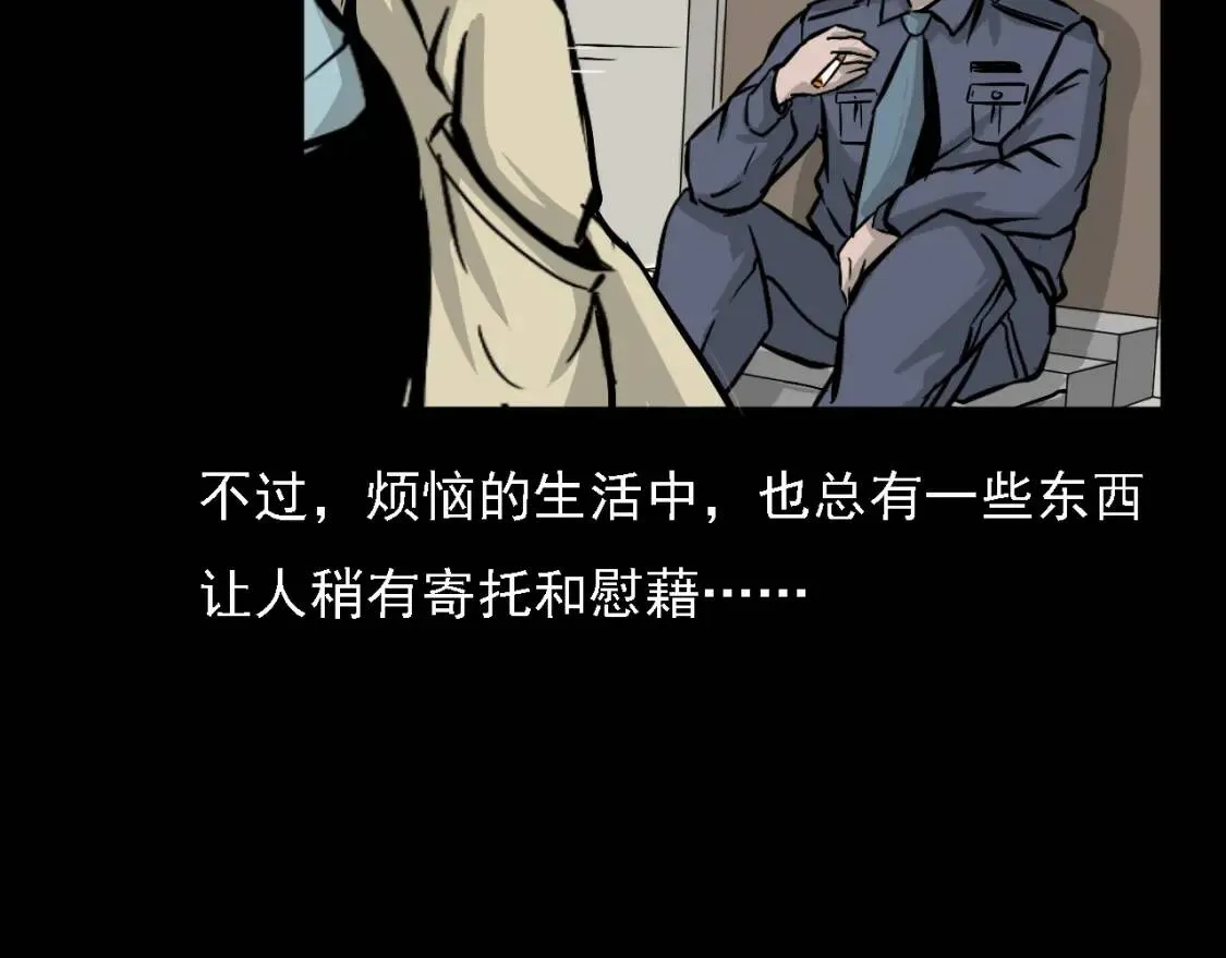 第29话 奇怪的丈夫  第20页