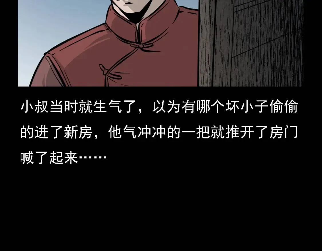 第31话 泰山奶奶（1） 第42页