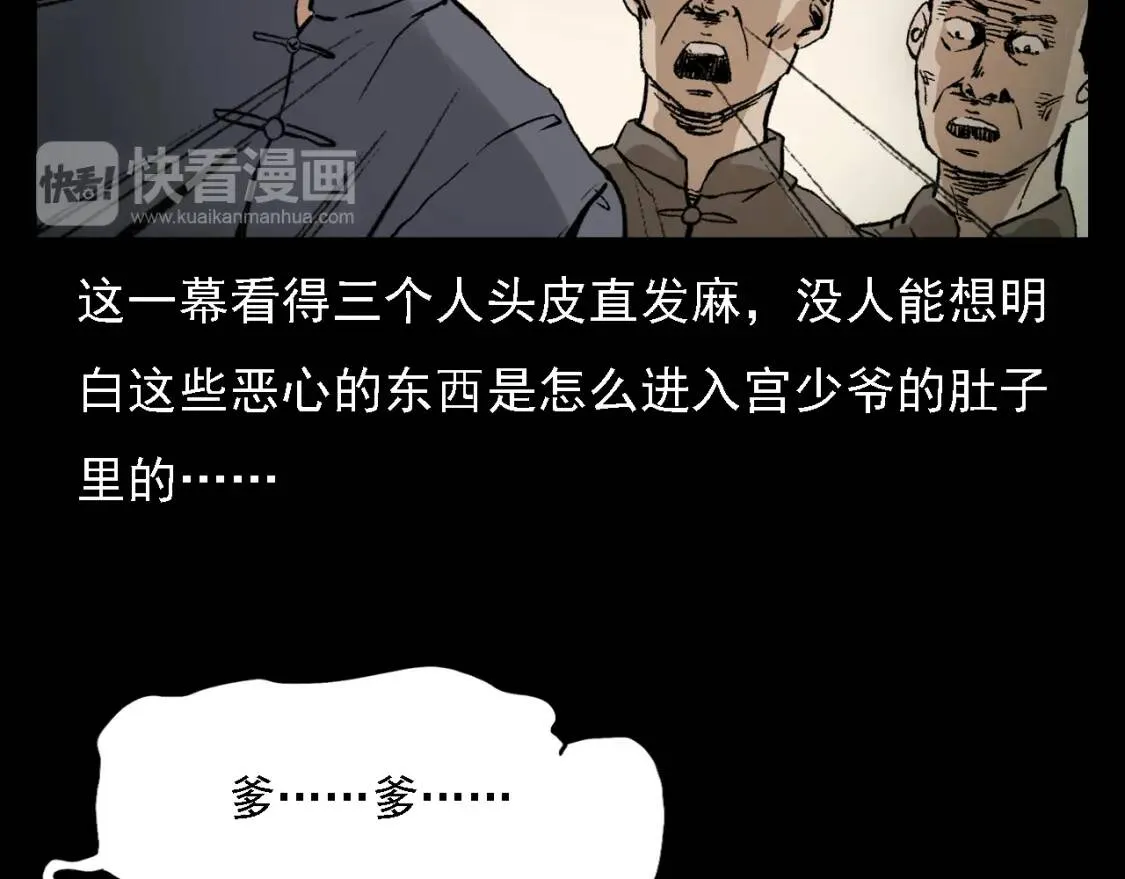 第44话 偷鸡治病！ 第151页