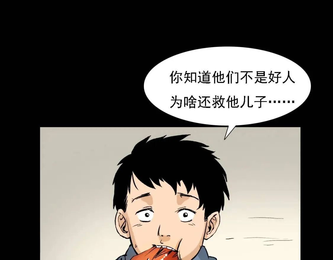第44话 偷鸡治病！ 第161页