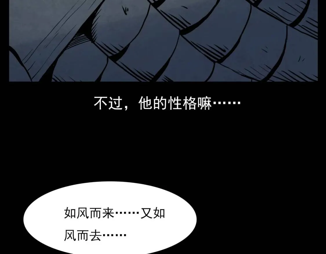 第55话 神偷赵八！ 第42页