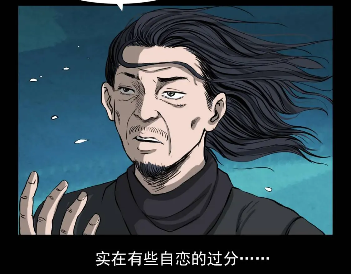 第55话 神偷赵八！ 第43页