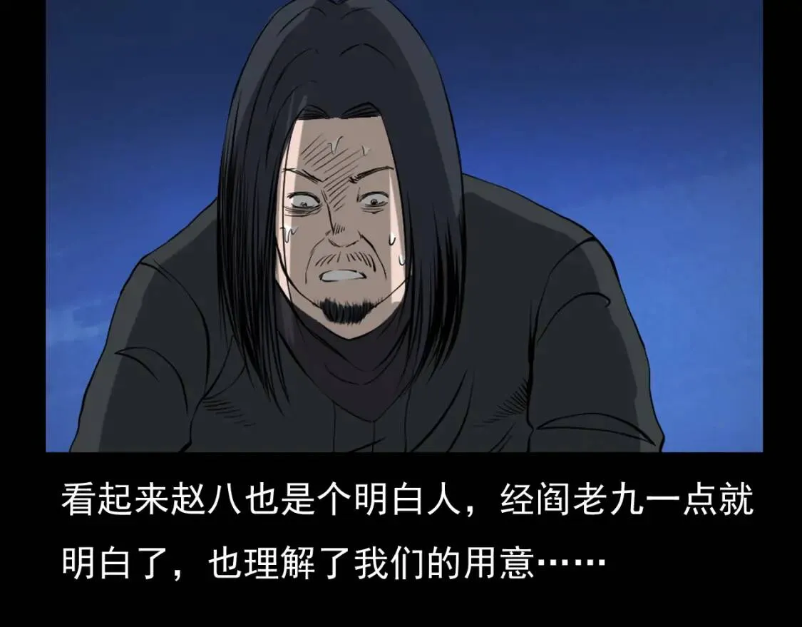 第55话 神偷赵八！ 第174页