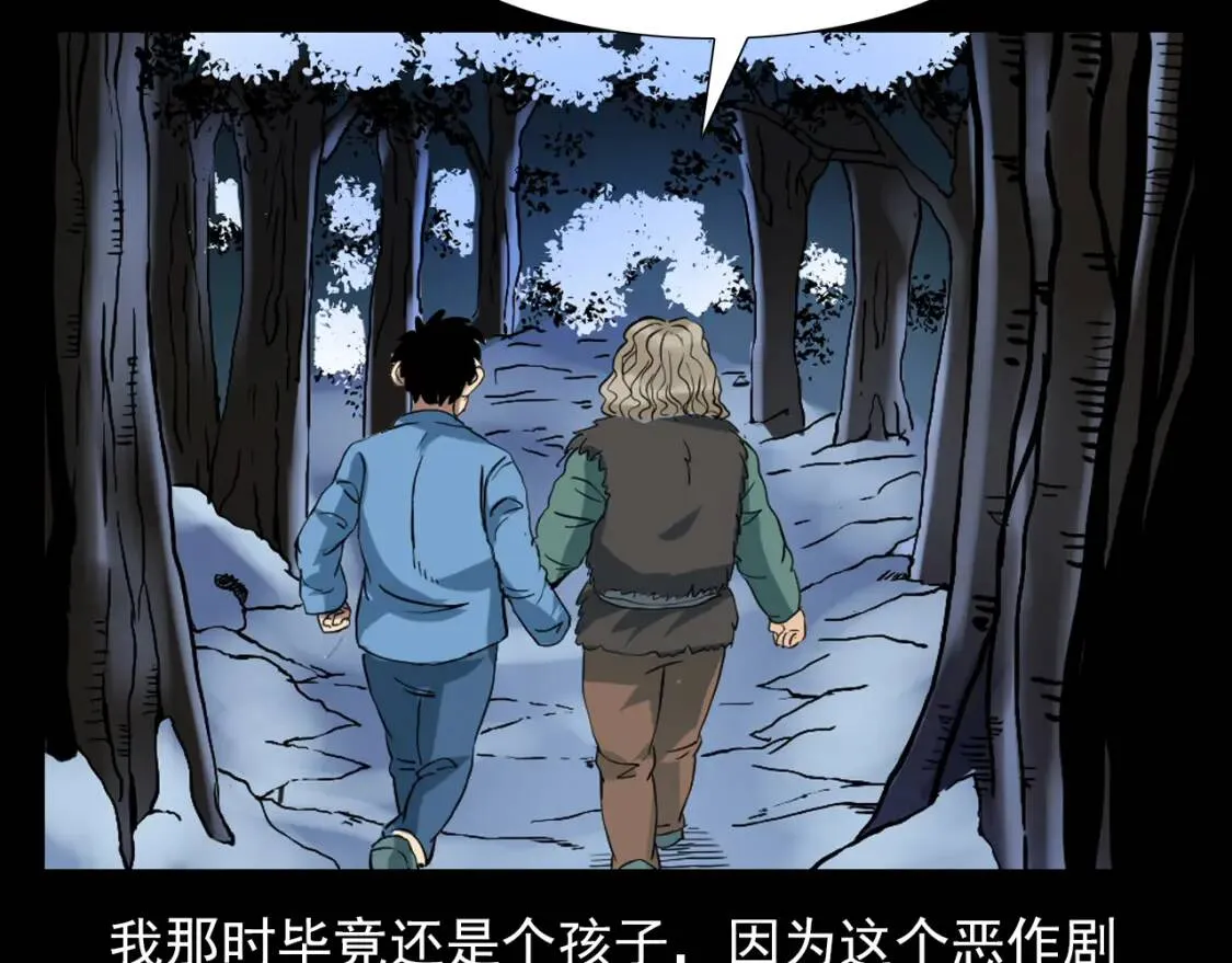 第66话 酒鬼赴宴！ 第80页